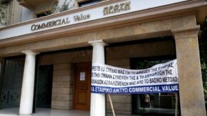 Ασφαλισμένοι Ασπίς και Commercial: Δεν ισχύουν οι εξαγορές