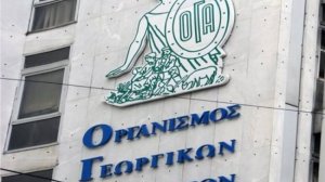 Σήμερα οι συντάξεις του ΟΓΑ