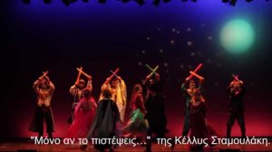 ΣΥΑΕ: Πρόσκληση σε παιδική παράσταση