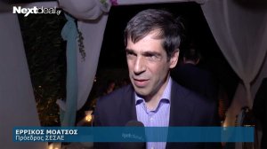ΣΕΣΑΕ: Η καλοκαιρινή συνάντηση των μελών