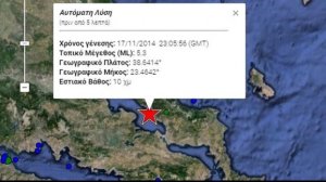 Διπλή ισχυρή σεισμική δόνηση 5,2 βαθμών στη Χαλκίδα. Τι λένε οι σεισμολόγοι