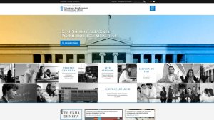 Νέα ιστοσελίδα του Εθνικού και Καποδιστριακού Πανεπιστημίου Αθηνών