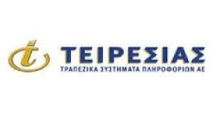 Κρίσιμη συνεδρίαση για τον «Τειρεσία»