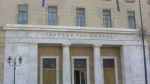 Καταναλωτές προσοχή: Δεν υπάρχει εταιρεία με την επωνυμία General Commodities Trade στα αρχεία της Τράπεζας της Ελλάδος