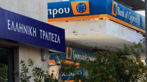 Κλειστές και σήμερα οι Κυπριακές τράπεζες στην Ελλάδα