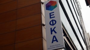 ΕΦΚΑ: Διευκρινίσεις για την ένταξη στον εξωδικαστικό μηχανισμό