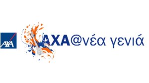 Γέφυρα επικοινωνίας Ομίλου AXA με νέα γενιά το πρώτο Business Day!