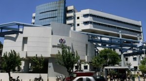 "ΥΓΕΙΑ": Λήξη διαχείρισης λειτουργίας του "ΕΡΡΙΚΟΣ ΝΤΥΝΑΝ"