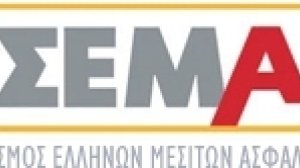 Ανακοίνωση του ΣΕΜΑ σχετικά με τις τελευταίες εξελίξεις στην ασφαλιστική αγορά