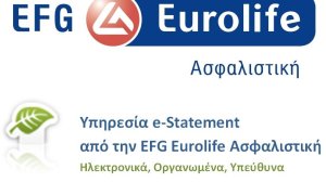 EFG: Νέα υπηρεσία e-Statements προς όφελος πελατών 