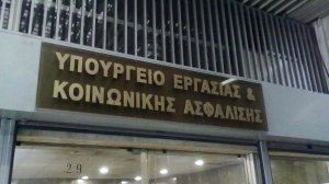 Και στα ασφαλιστικά ταμεία 100 δόσεις