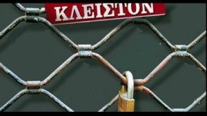 E.E.A : Έκλεισε μία στις πέντε επιχειρήσεις