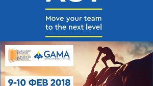 Εκπαιδευτικό συνέδριο ΠΣΣΑΣ-GAMA Hellas: ACT-Move your team to the next level