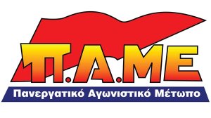 Διακήρυξη του ΠΑΜΕ Ασφαλιστικών Εταιρειών