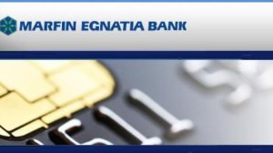 Marfin Reload Mastercard: Νέα Προπληρωμένη Κάρτα από τη Marfin Egnatia Bank