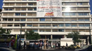 Συμβολικός αποκλεισμός του Υπουργείου Οικονομικών στο Σύνταγμα από το ΠΑΜΕ