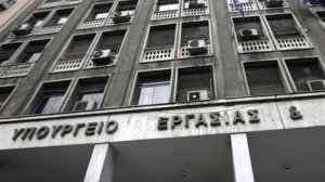 Κλείνει το υπουργείο Εργασίας στην Πειραιώς