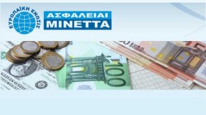 Ασφάλειαι ΜΙΝΕΤΤΑ: Πρόγραμμα Αναπλήρωσης Εισοδήματος