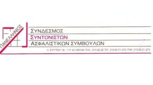 Ανακοίνωση του ΠΣΣΑΣ για τη μελέτη με τα στατιστικά στοιχεία παραγωγής της ΕΑΕΕ