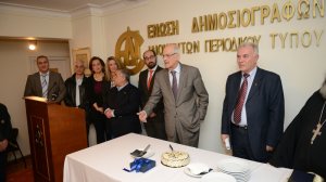 Η Ένωση Δημοσιογράφων Ιδιοκτητών Περιοδικού Τύπου καλωσορίζει τη νέα χρονιά
