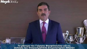 Video: Ο Γιώργος Φουφόπουλος υποψήφιος με την Ανανεωτική Κίνηση Επαγγελματιών