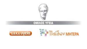 ΠΑΙΔΩΝ ΜΗΤΕΡΑ: Καινοτομία στην αντιμετώπιση πνευμονικών παθήσεων 