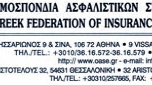 Συμμετέχει στην απεργία της ΓΣΕΕ η ΟΑΣΕ