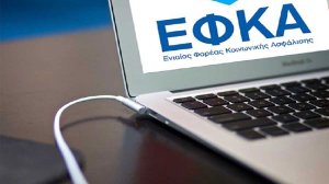 ΕΦΚΑ: Μέχρι πότε μπορείτε να πληρώσετε τις εισφορές Απριλίου;