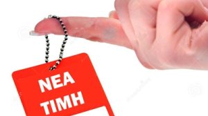 Εισπράττεις πάντα την τιμή που εσύ έχεις βάλει στον εαυτό σου