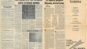 Από αποθήκη και αρχεία ασφαλιστηρίων ζωής σε χώρο ιστορικής μνήμης!