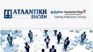 Πολυ-ασφαλιστήριο γραφείων- ιατρείων-μικρομεσαίων επχειρήσεων από την Ατλαντική Ένωση
