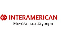 INTERAMERICAN: Νέα προϊόντα υγείας ετησίως ανανεούμενα 
