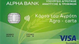 Διάθεση της "Κάρτας του Αγρότη" από την Alpha Bank