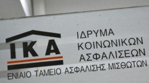 ΙΚΑ: Ηλεκτρονικά θα γίνεται πλέον η θεώρηση των βιβλιαρίων υγείας