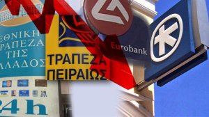 ΕΚΤ: Το Σάββατο τα αποτελέσματα των stress tests των ελληνικών τραπεζών