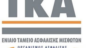  Ως τις 31 Δεκεμβρίου η ρύθμιση των οφειλών στα ταμεία