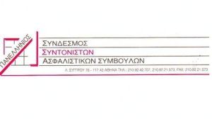 “LEADERS Growing LEADERS”: Εκπαιδευτική Ημερίδα από τον ΠΣΣΑΣ