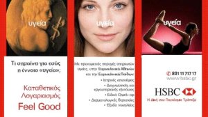 HSBC –Ευρωκλινική: Καταθετικός Λογαριασμός Feel Good