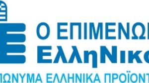 «Επιμένουν ελληνικά» και ασφαλιστικές εταιρείες…