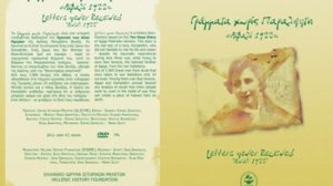 Το Days of Art in Greece σας προτείνει: "Χρονικό των 10 Ημερών" και "Γράμματα Χωρίς Παραλήπτη"
