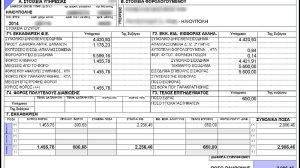 Ελληνικό αίσχος - Κοινοποιήστε το μήπως κάποιος ειδικός μας δώσει απάντηση στο άλυτο αυτό θέμα!