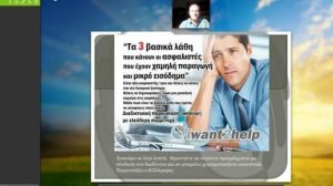 Τα 3 βασικά λάθη του ασφαλιστή είχαν μεγάλη επιτυχία!