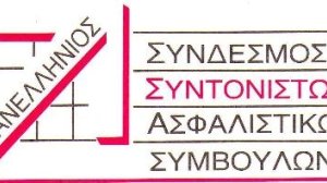 ΠΣΣΑΣ: Διοργανώνει Εκπαιδευτική Ημερίδα με τίτλο «Connecting LEADERS»