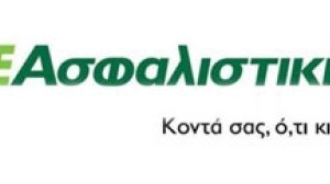 ΑΤΕ Ασφαλιστική: Αύξηση Μετοχικού Κεφαλαίου μέχρι 250 εκ. ευρώ