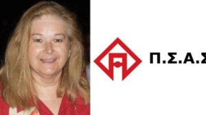 Π.Σ.Α.Σ.: Παρατηρήσεις επί του νομοσχεδίου που αφορά στην ιδιωτική ασφάλιση