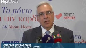 Τα πάντα για τη καρδιά από το ΥΓΕΙΑ! (video)