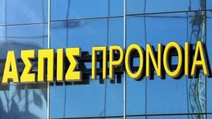 Δείτε σήμερα 3 Μαρτίου 2017 ποιοι είναι οι νέοι δικαιούχοι χρημάτων από ΑΣΠΙΣ ΠΡΟΝΟΙΑ