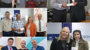 Η ΑΧΑ ευχαριστεί τους ψηφιακούς της πελάτες