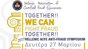 Συνέδριο για την απάτη: "Hellenic ACFE Anti-Fraud Symposium" - Χορηγοί επικοινωνίας nextdeal.gr και Ασφαλιστικό ΝΑΙ