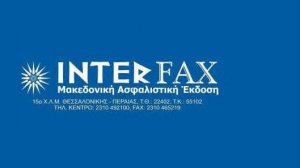 INTERFAX 276: Νέο Σύνθημα-Πράξη Καταναλωτών Ελλήνων: Και Ελληνικά και Φθηνά